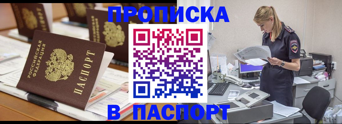 временная регистрация в квартире в Ставропольском крае