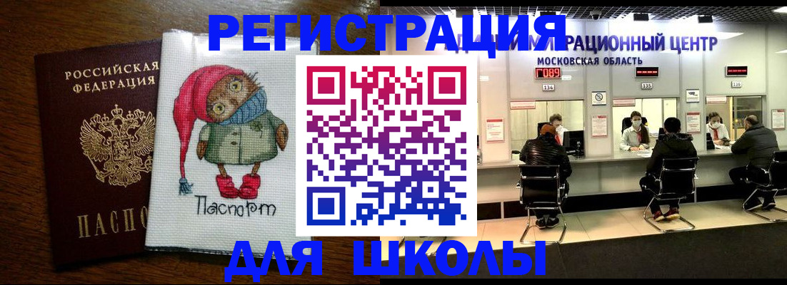 прописка штамп в Ставропольском крае