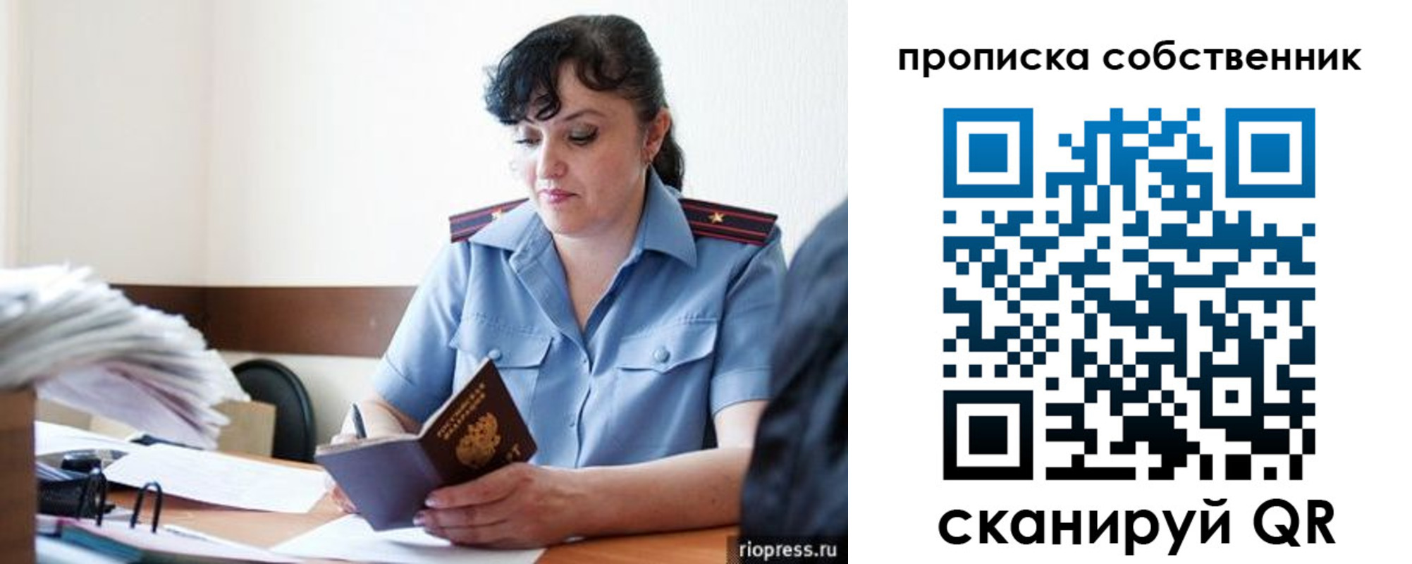 временная регистрация надежно в Ставропольском крае