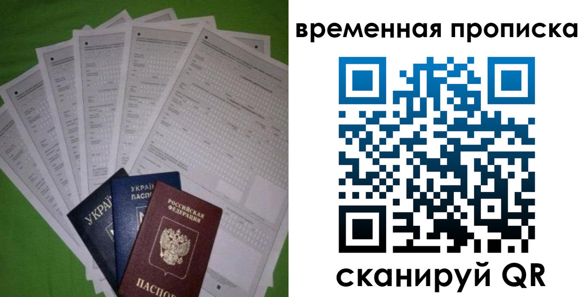 купить прописку в Ставропольском крае