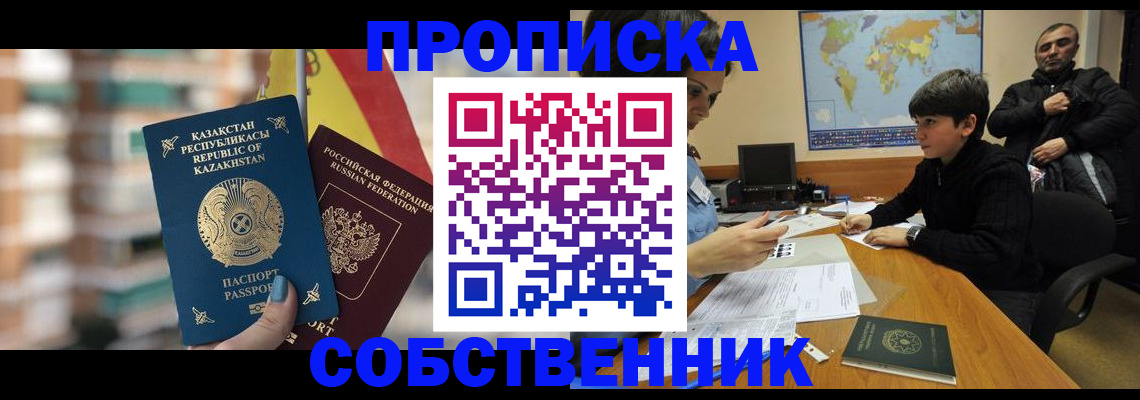 временная регистрация гарантия в Ставропольском крае