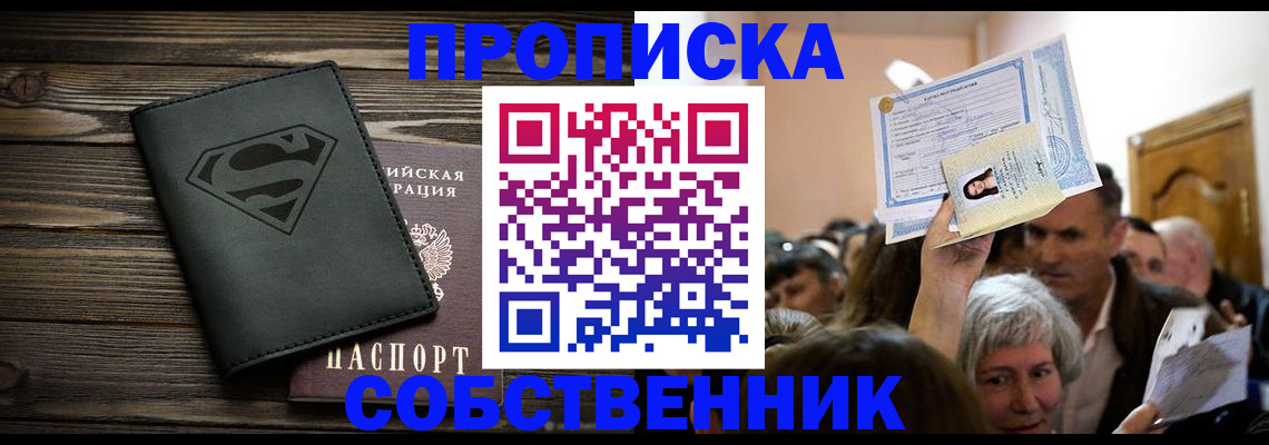 прописка для кредита в Ставропольском крае