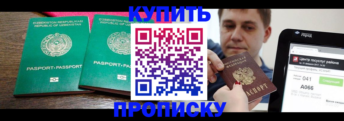 прописка поиск в Ставропольском крае