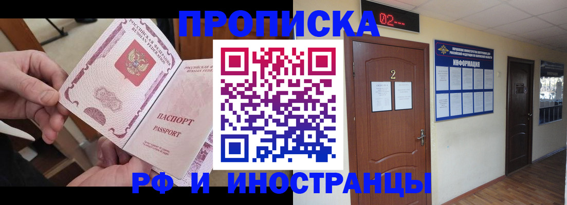 временная регистрация недорого в Ставропольском крае