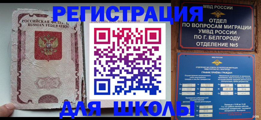 прописка гарантия в Ставропольском крае